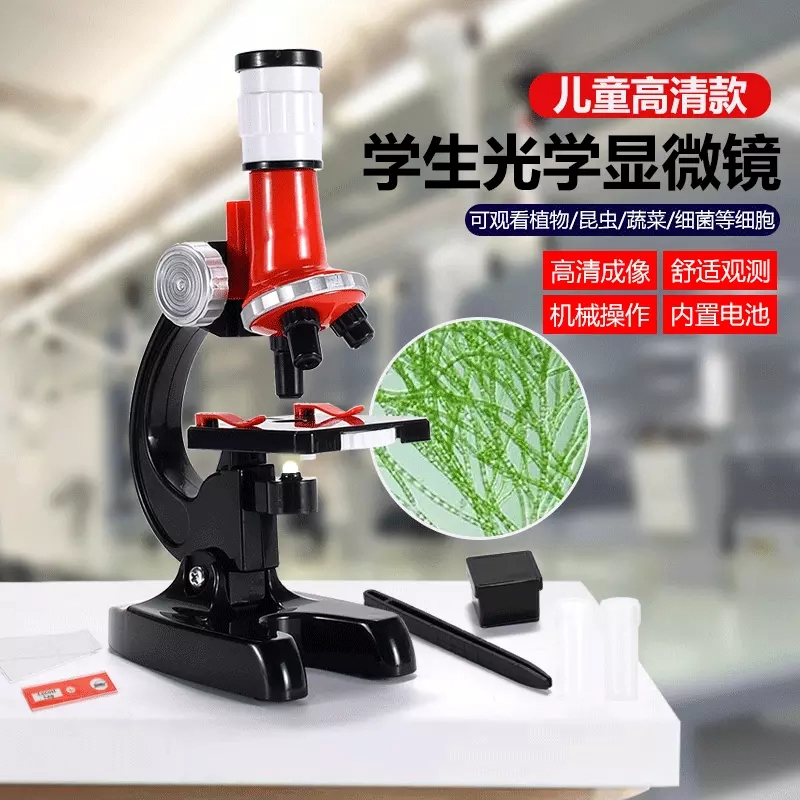 High-definition 1200x microscope toys, primary school biology science experiment equipment, children's educational toys for intelligence and science full figure