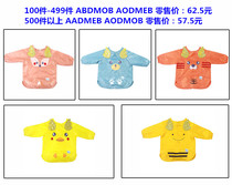 Children's waterproof anti-dress baby overalls children's eating clothes baby cartoon bib food food clothes manufacturers wholesale