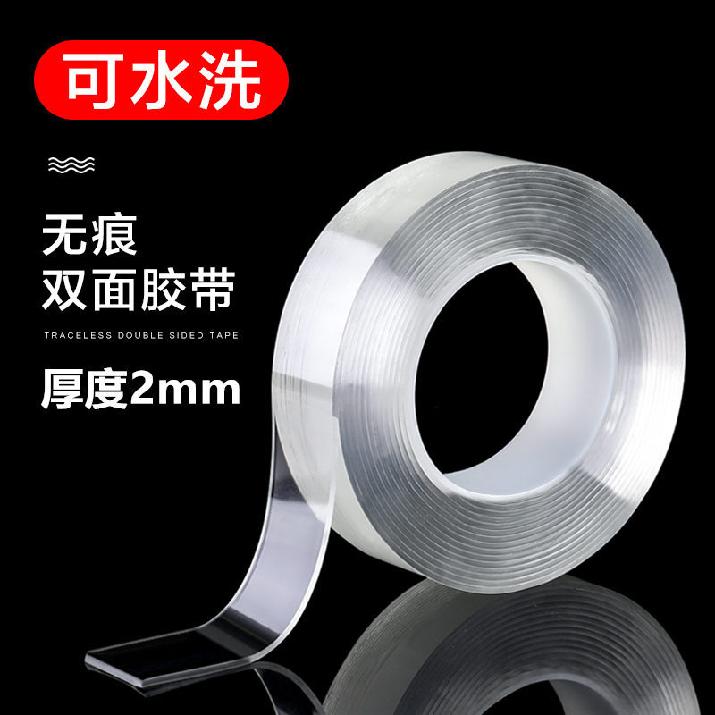 Non - trace nano magic film stick strong adhesive non - nail non - hole double - sided adhesive adhesive thickness of 2mm thumbnail