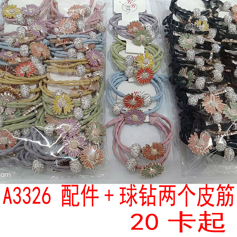 A3326 accessories + ball diamonds, two rubber bands, hair bands, hair ties, hair ties, hair accessories, 2-yuan store in Yiwu Item Picture
