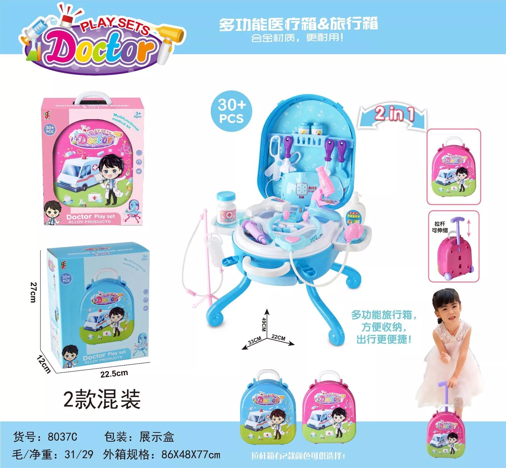 Factory direct sales of new and best-selling children's toys, alloy trolley cases, medical equipment tables, wholesale and hot sales at street stalls details Picture