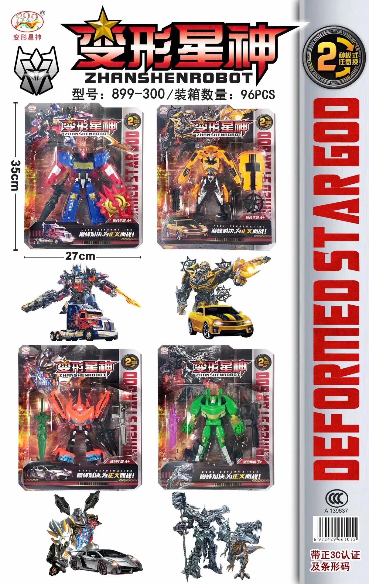 Wholesale of four types of manual assembly toys, including 967 Transformable Star God, 899-300, and four types of transformable Autobots with suction plates Item Picture