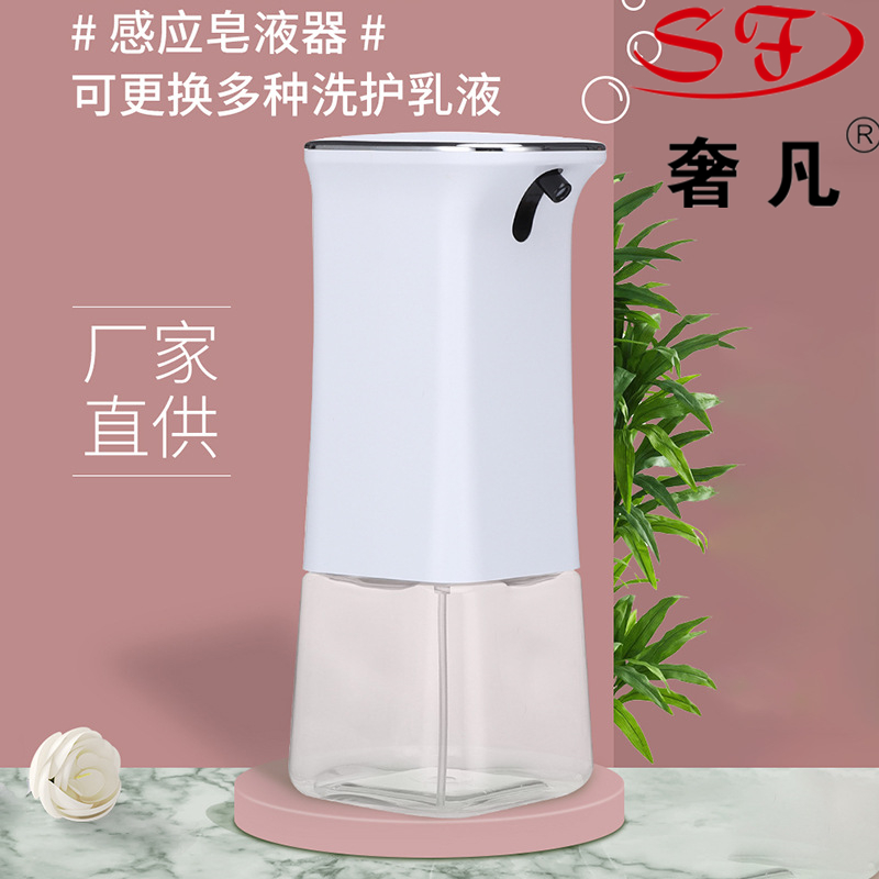 厂家定制充电款红外自动感应皂液器 凝胶喷雾多功能泡沫洗手机
