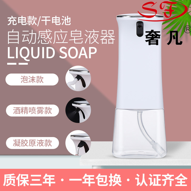 Customized charging infrared automatic sensing soap dispenser, gel spray and multi-functional foam wash phone by the manufacturer details Picture