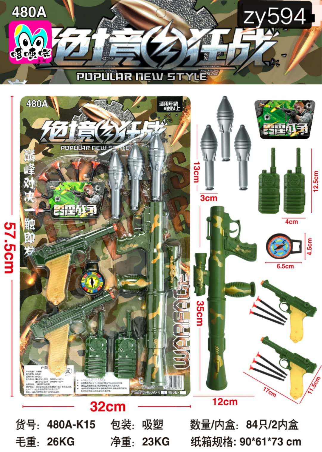 Factory direct sales of children's suction cup soft elastic toy guns and rocket launcher sets. Wholesale of goods from street stalls around schools full figure