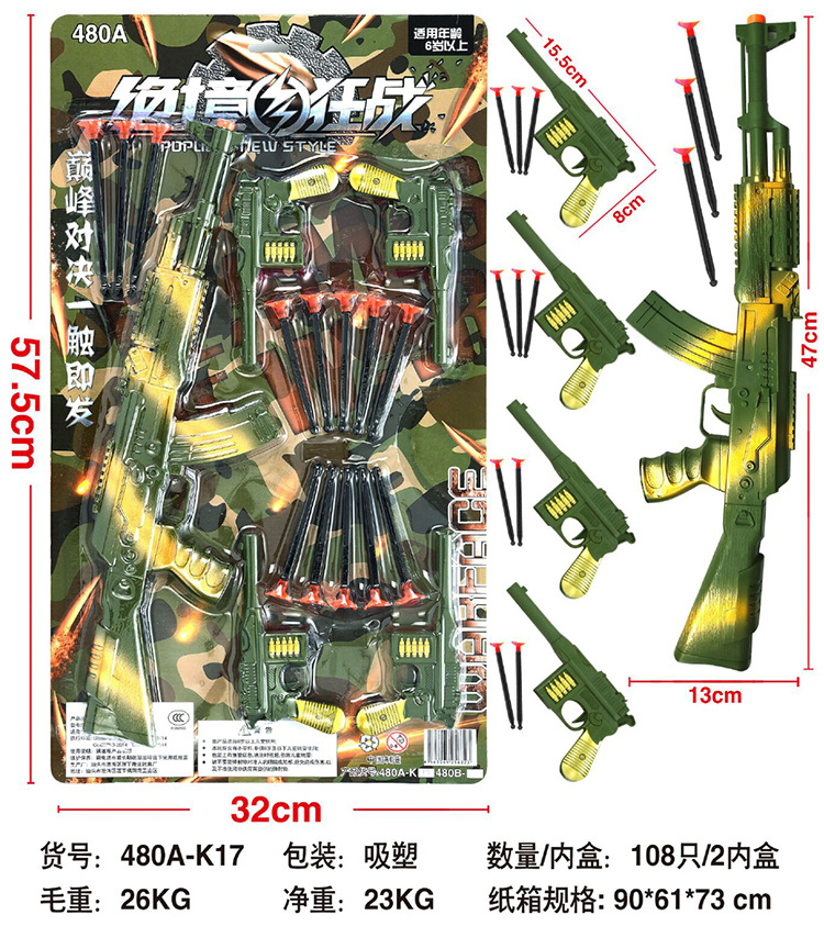 480A-K17 board toy soft bullet gun Police case Military green theme 1 large gun +4 small guns Suction cup gun AK47 Item Picture