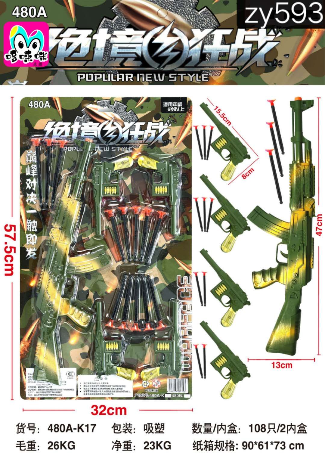 480A-K17 board toy soft bullet gun Police case Military green theme 1 large gun +4 small guns Suction cup gun AK47 full figure