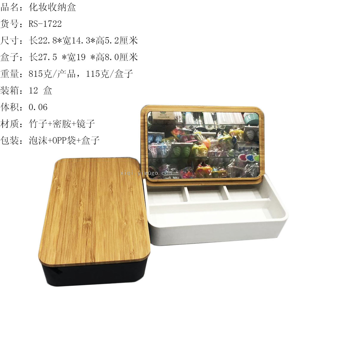 High-end bamboo cover cosmetics box multi-compartment with mirror storage box Dressing table makeup box network red supply RS-1722
