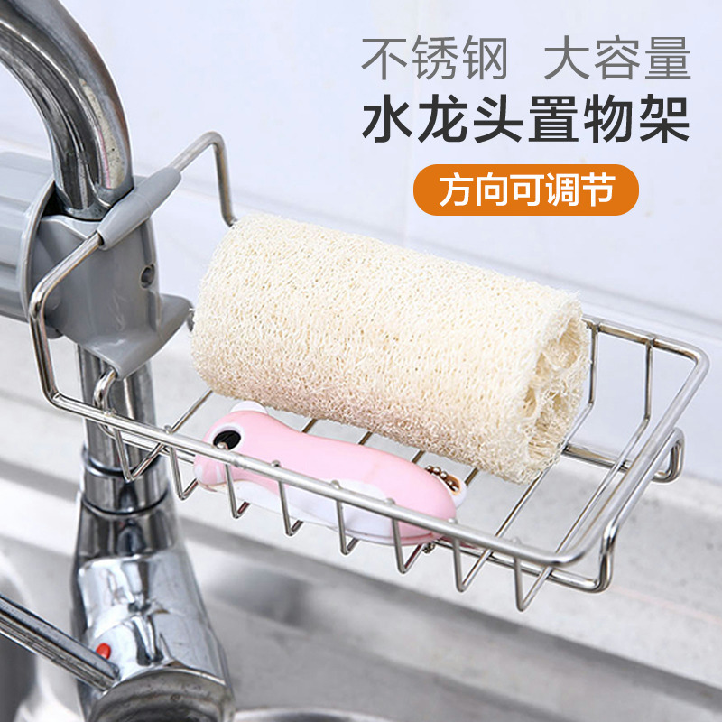 Stainless steel faucet storage rack, rag draining rack, household kitchen sink storage rack without drilling