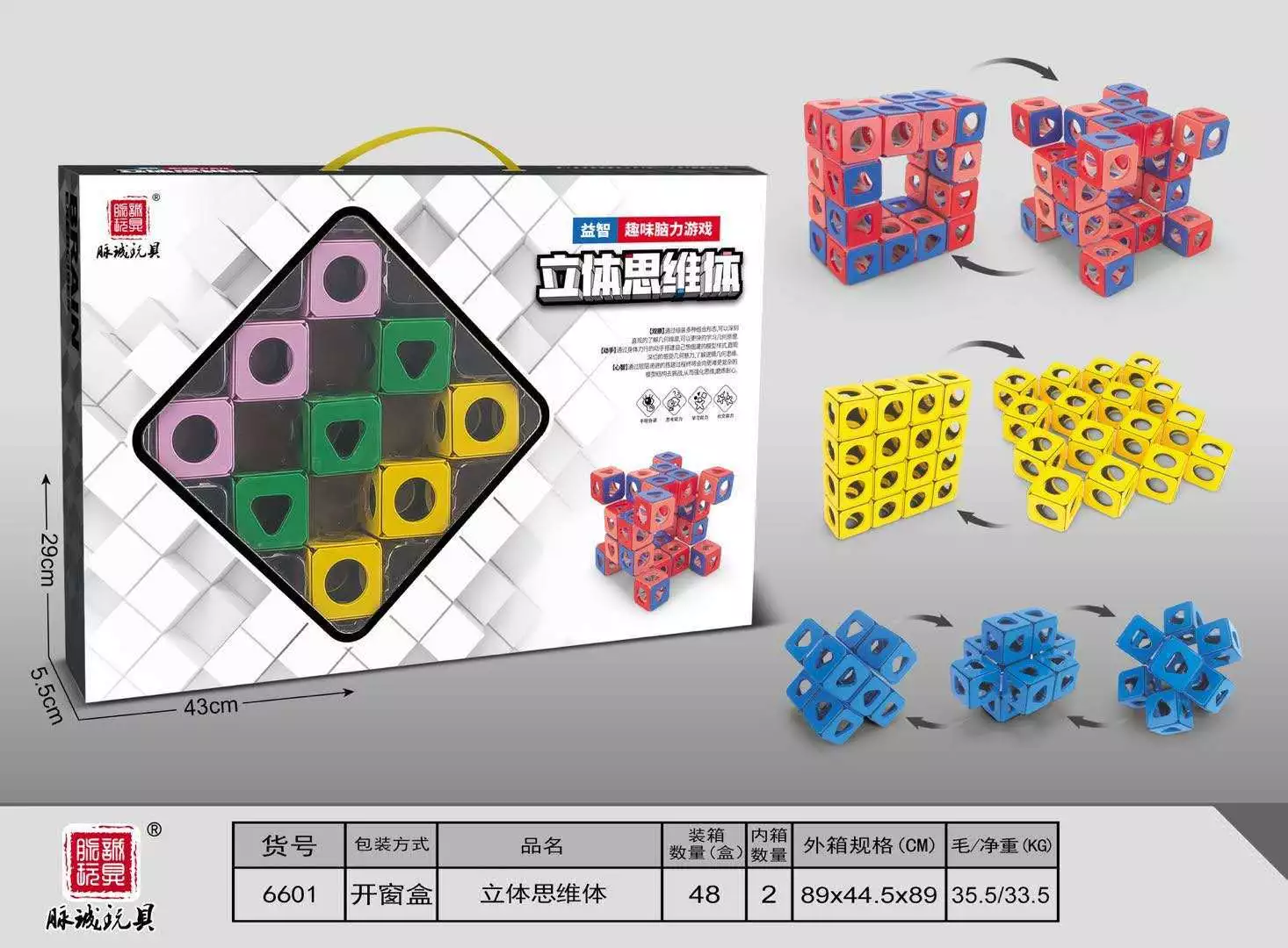 Three-dimensional thinking body puzzle, fun brain game, graphic assembly, logical thinking training, assembly puzzle toy h Item Picture