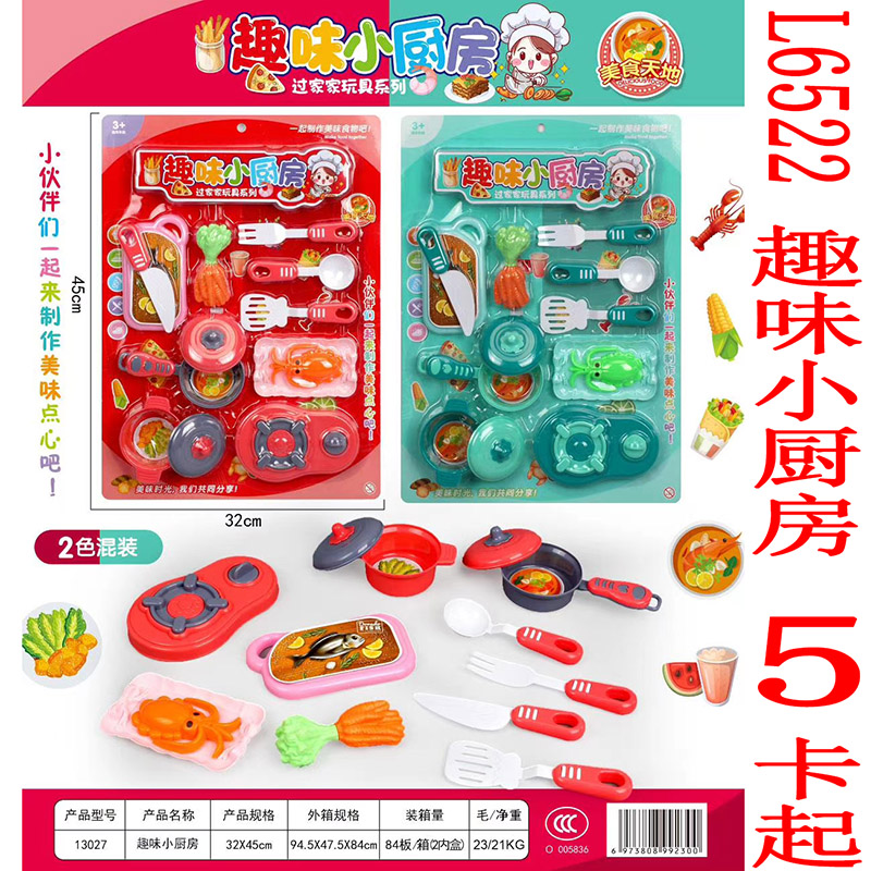 L6522 趣味小厨房 儿童过家家蔬菜切切乐十元店9.9 地摊夜市热卖