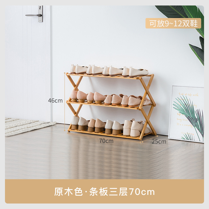 宽70CM折叠鞋架多层简易家用鞋架门口收纳置物架免安装折叠竹鞋柜