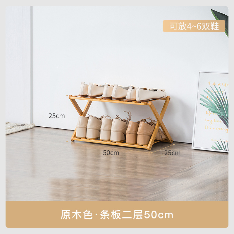 宽50CM多层简易家用经济型鞋架门口收纳置物架免安装折叠竹鞋柜