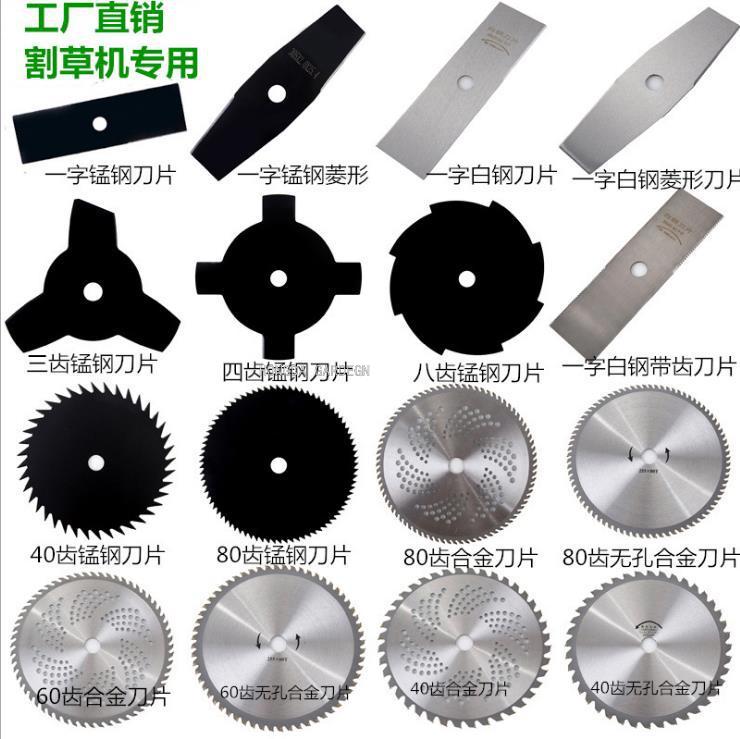 割草机刀片 40齿60齿80齿 一字刀片 合金刀片 锯片 三齿刀片 刀片