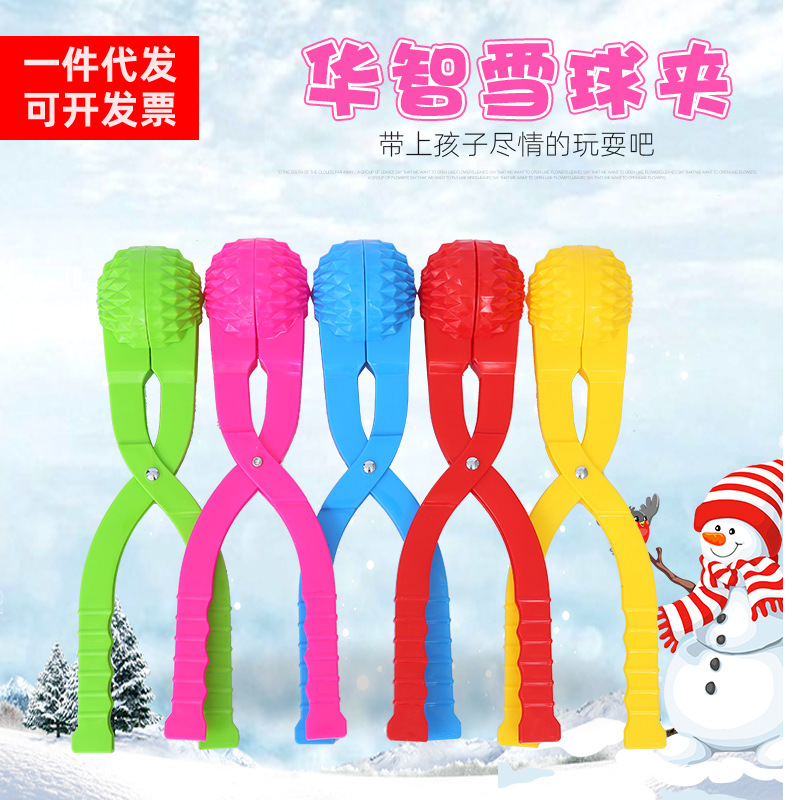 Winter outdoor children's snow trap molds, snowball tongs, snowball fight toys, sand play tools, beach supplies full figure