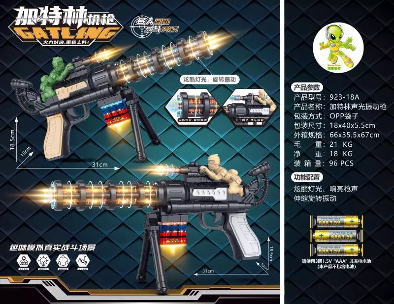 Children's Simulation competition Lighting, Sound Effect telescopic Vibration Voice Gun 923-18A Parent-child Interactive Toy Set h Specification drawing