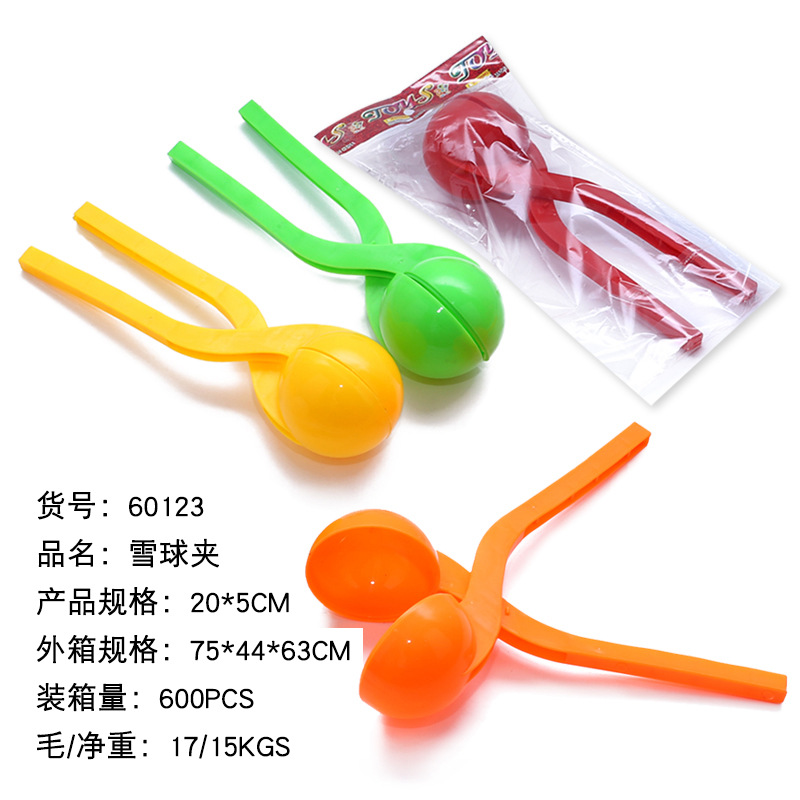 Snowball tongs, snowball fight gadgets, children's winter outdoor toys, snowball tongs, snowmen, snowball tongs, beach ball tongs Item Picture