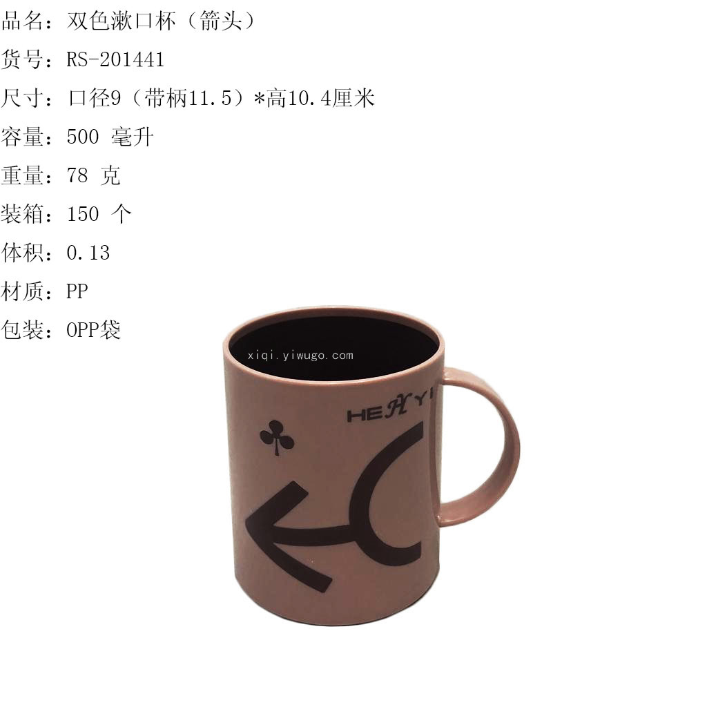 日用百货白底实物图