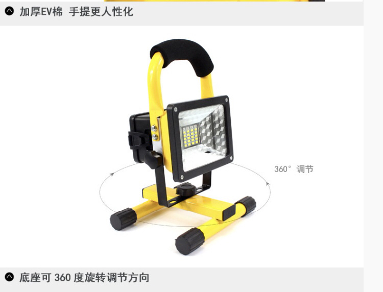 Portable Rechargeable Portable Work Light Specification drawing