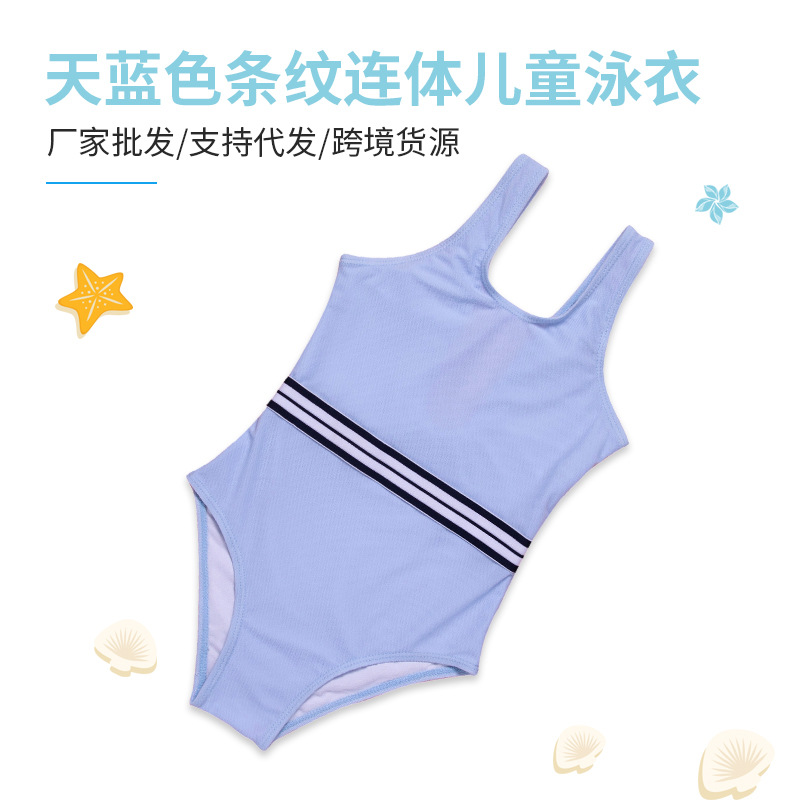 The 2020 new blue striped girls' slimming and belt-covering swimsuit for children's one-piece swimsuit export