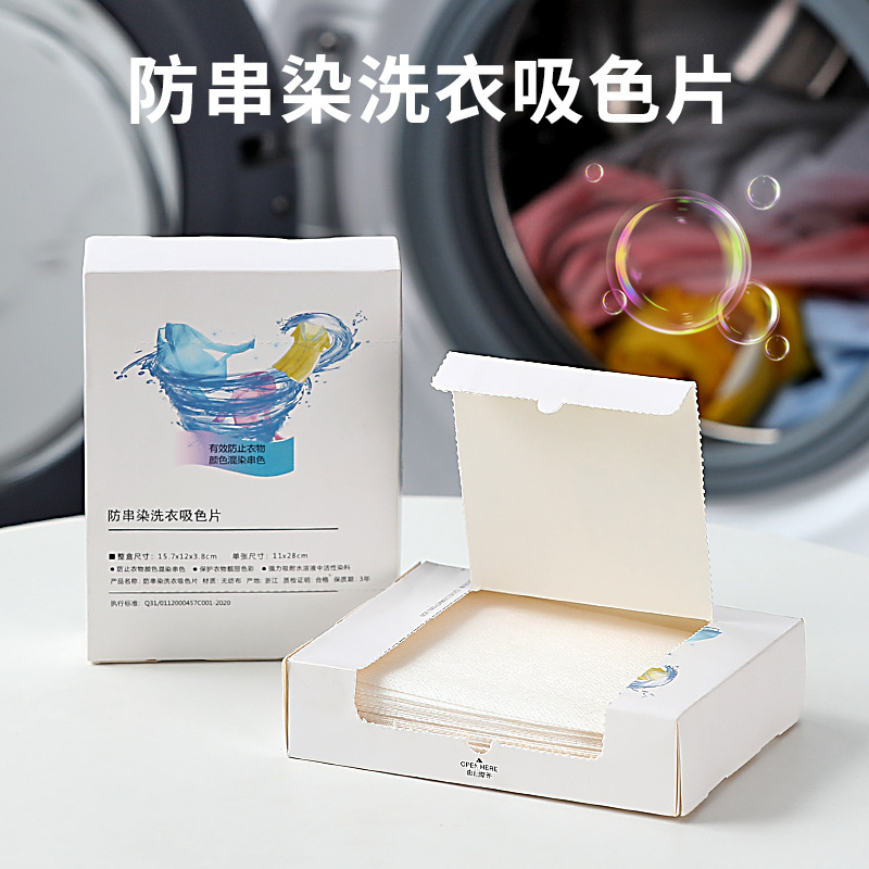 Anti-dyeing laundry color absorption sheet Anti-dyeing towel clothes color mixing paper household laundry sheet color absorption master sheet