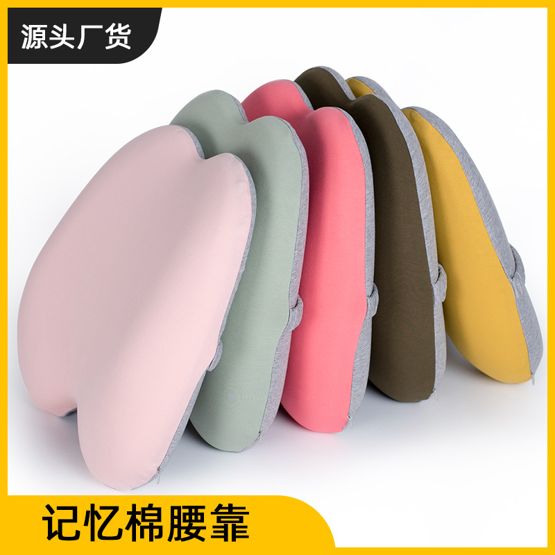 Office lumbar support seat, lumbar pillow, memory foam car backrest, pregnant woman lumbar support pillow, lumbar lumbar cushion pillow