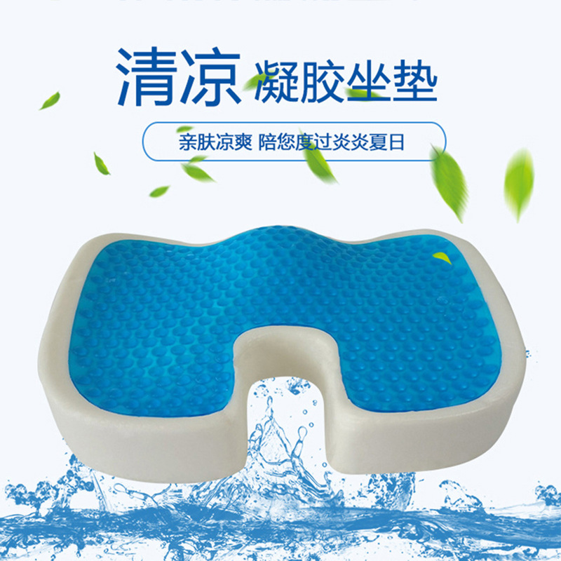 Summer gel seat cushion, office memory foam chair, beautiful buttocks, pregnant women's hemorrhoids seat cushion, breathable for long sitting in summer