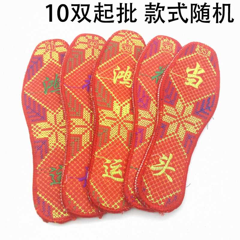 A3541 绣花鞋垫 针孔印花网格半成品绣花结婚手工透气防臭 义乌