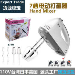 Hand - held electric whisk blender Blender small electrical appliances European egg whisk thumbnail