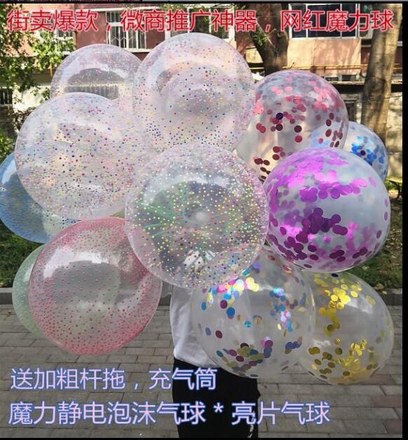 玩具/气球白底实物图