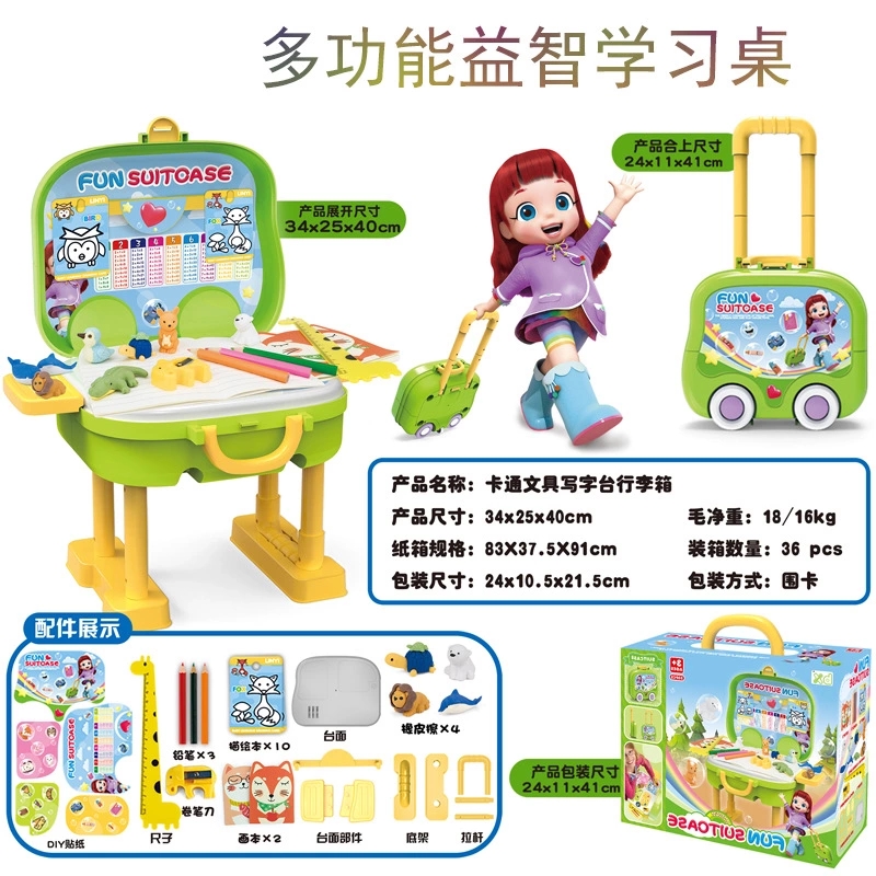 Children's early education writing desk, stationery trolley case, suitcase, educational set, toys, gifts for kindergarten students full figure