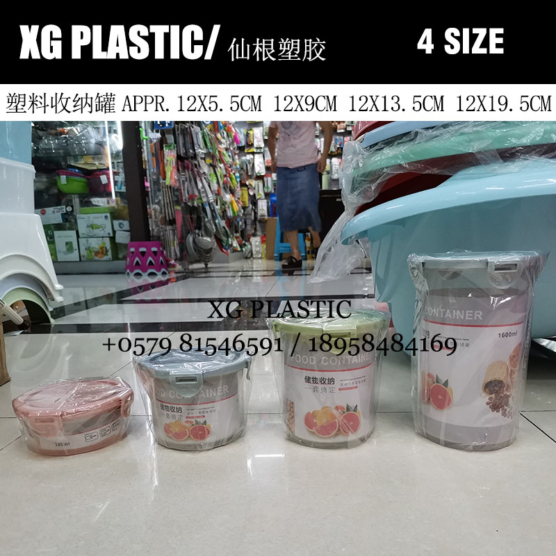 圆形时尚新款收纳罐易扣罐简约四叶草设计坚果谷物收纳盒热塑料罐