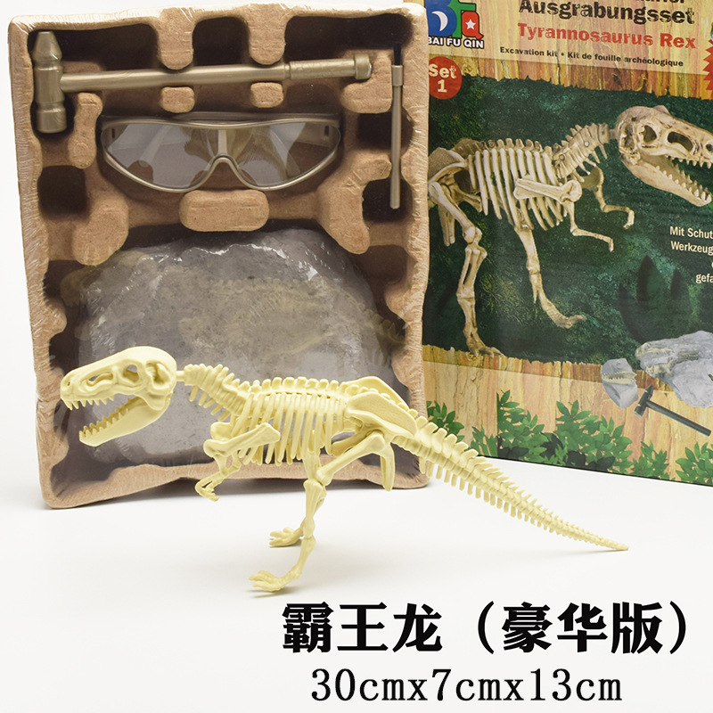 Assembled skeleton simulation dinosaur toy model, DIY dinosaur excavation, dinosaur fossil archaeological excavation toy set full figure