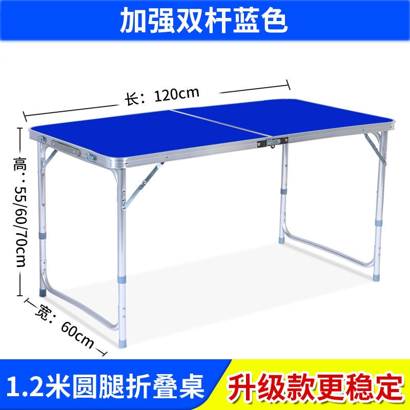 1.2米户外折叠桌摆摊桌便携式简易铝合金家用餐桌地摊宣传展 桌子