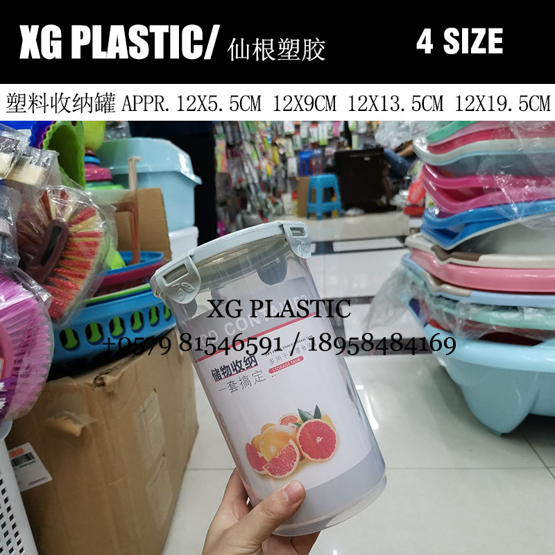收纳罐、玻璃密封罐实物图