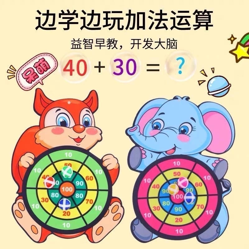 Cross-border toys, children's cartoon sticky target balls, suction cups, darts, target balls, indoor and outdoor throwing sticky ball interactive games details Picture