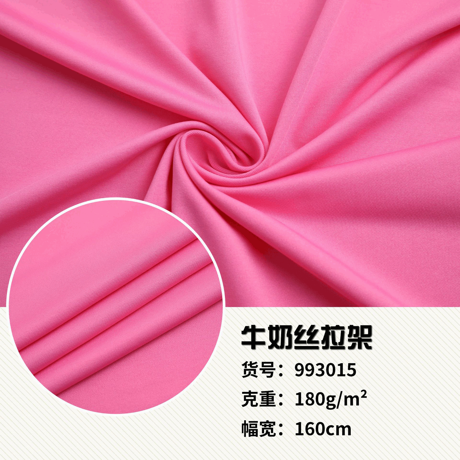 Milk silk stretch frame composite knitted fabric 180-gram four-sided sweat-wicking sports yoga wear fabric