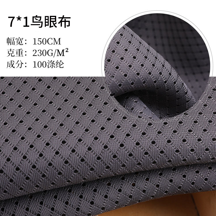 Factory direct sales of semi-gloss bird's eye fabric, full polyester sandwich mesh fabric, encrypted running shoes, bags, seat cushions and warp woven mesh fabric