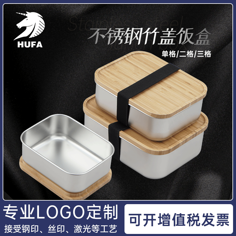 新款不锈钢饭盒，不锈钢餐盒，便当盒，304不锈钢饭盒，学生带饭