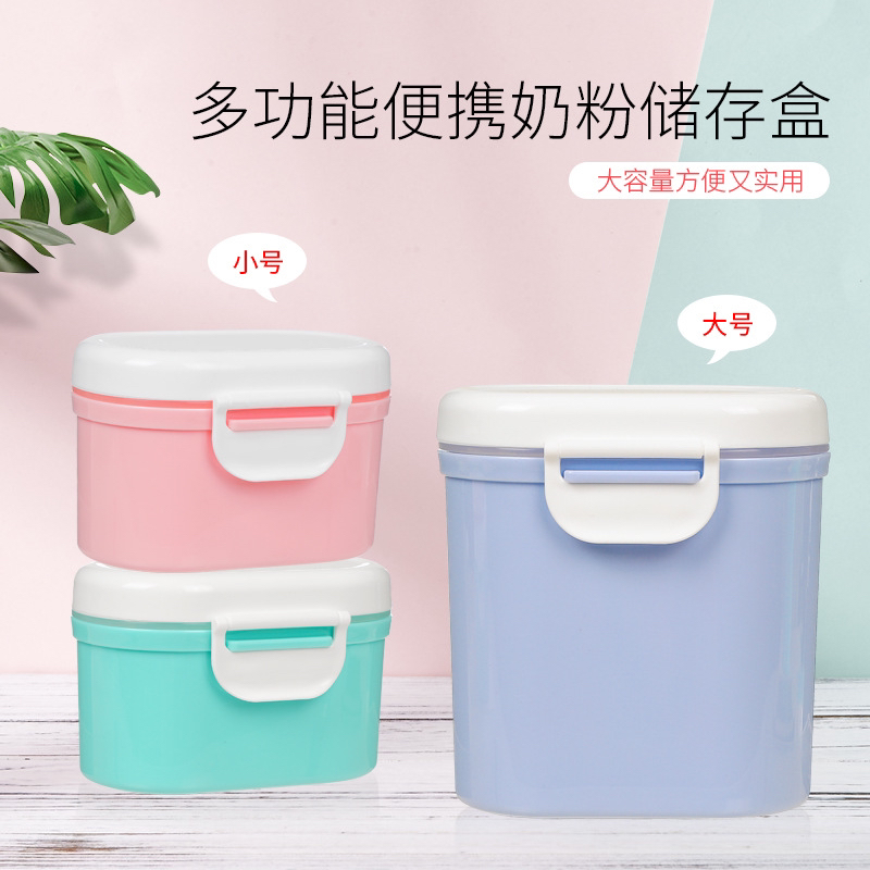 婴儿奶粉盒宝宝奶粉盒