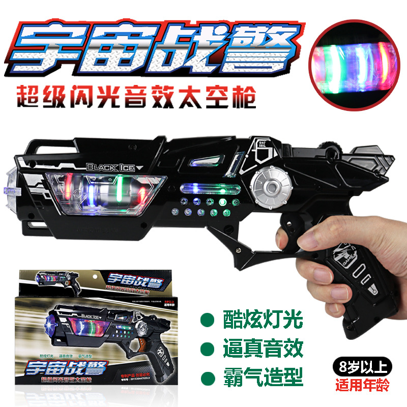 Novel toys: Space Police, Space gun, Light, sound, Vibration gun, baby gift, 3-5 years old electric gun details Picture
