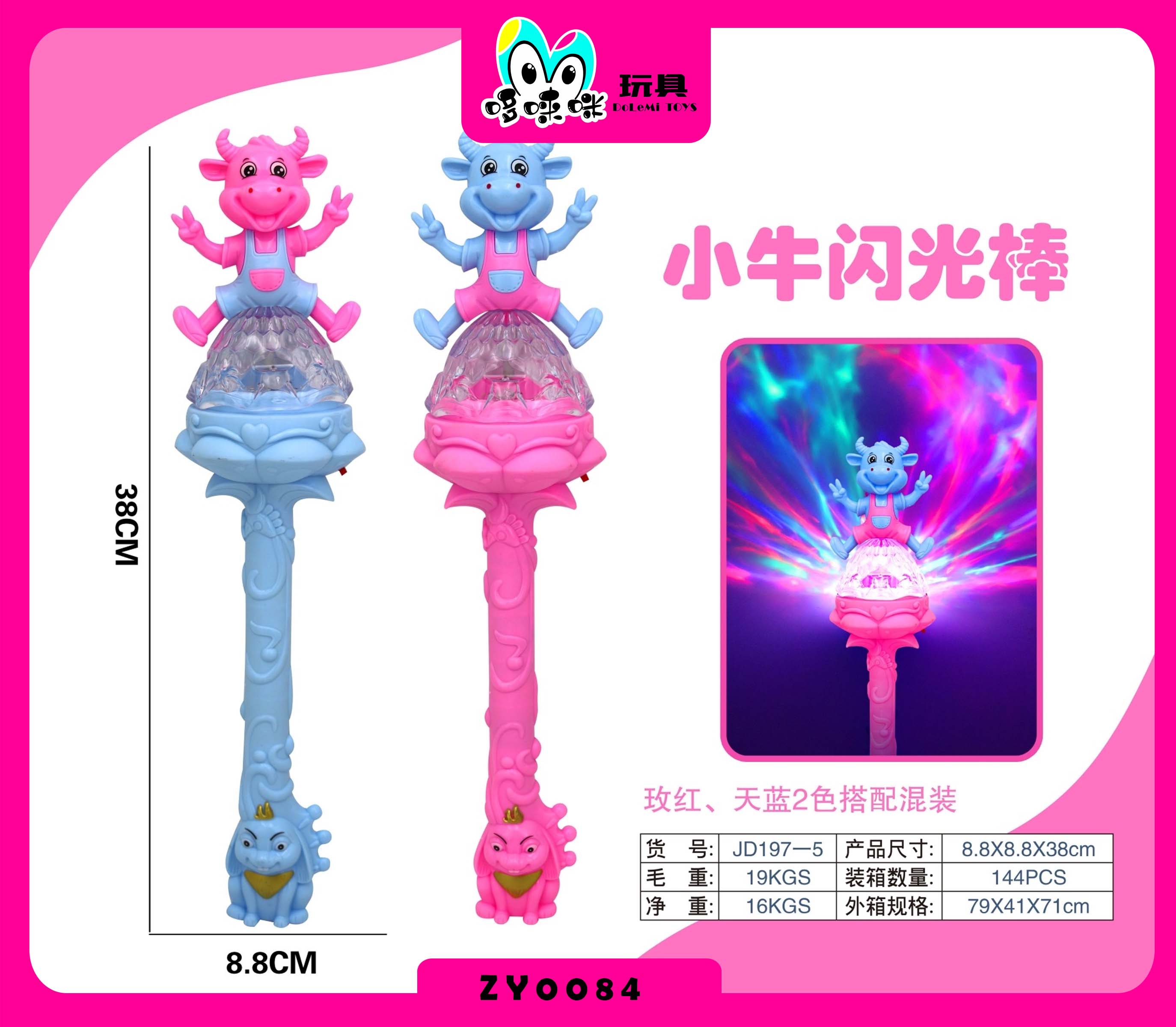 New flash sticks, flash music rotating magic sticks, fairy magic sticks, children's toys, wholesale toys from street stalls full figure