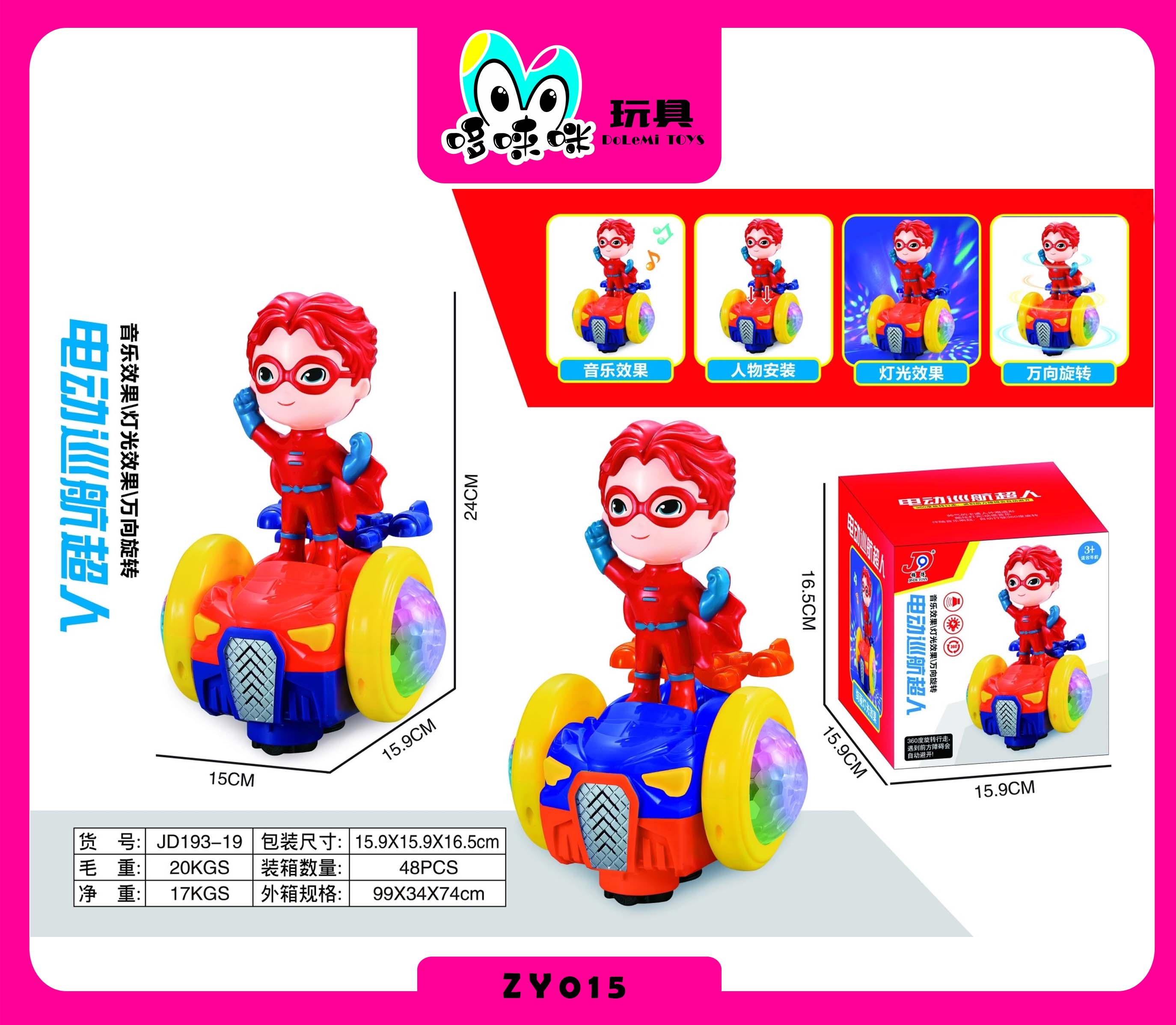 Children's electric universal cartoon little boy balance car, 360-degree rotation with music and lights, hot selling toys at the street stall full figure