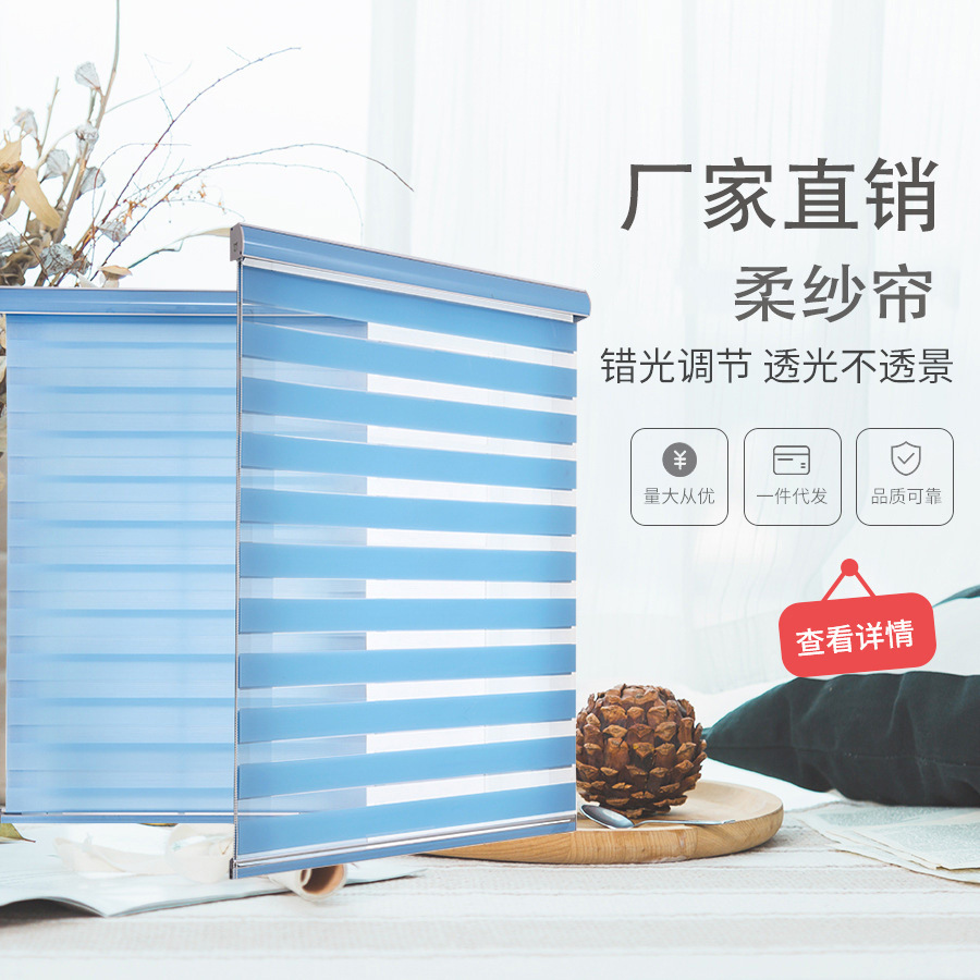 cortina roller厂家普通款办公室工程卷拉升降窗帘双层柔纱帘批发