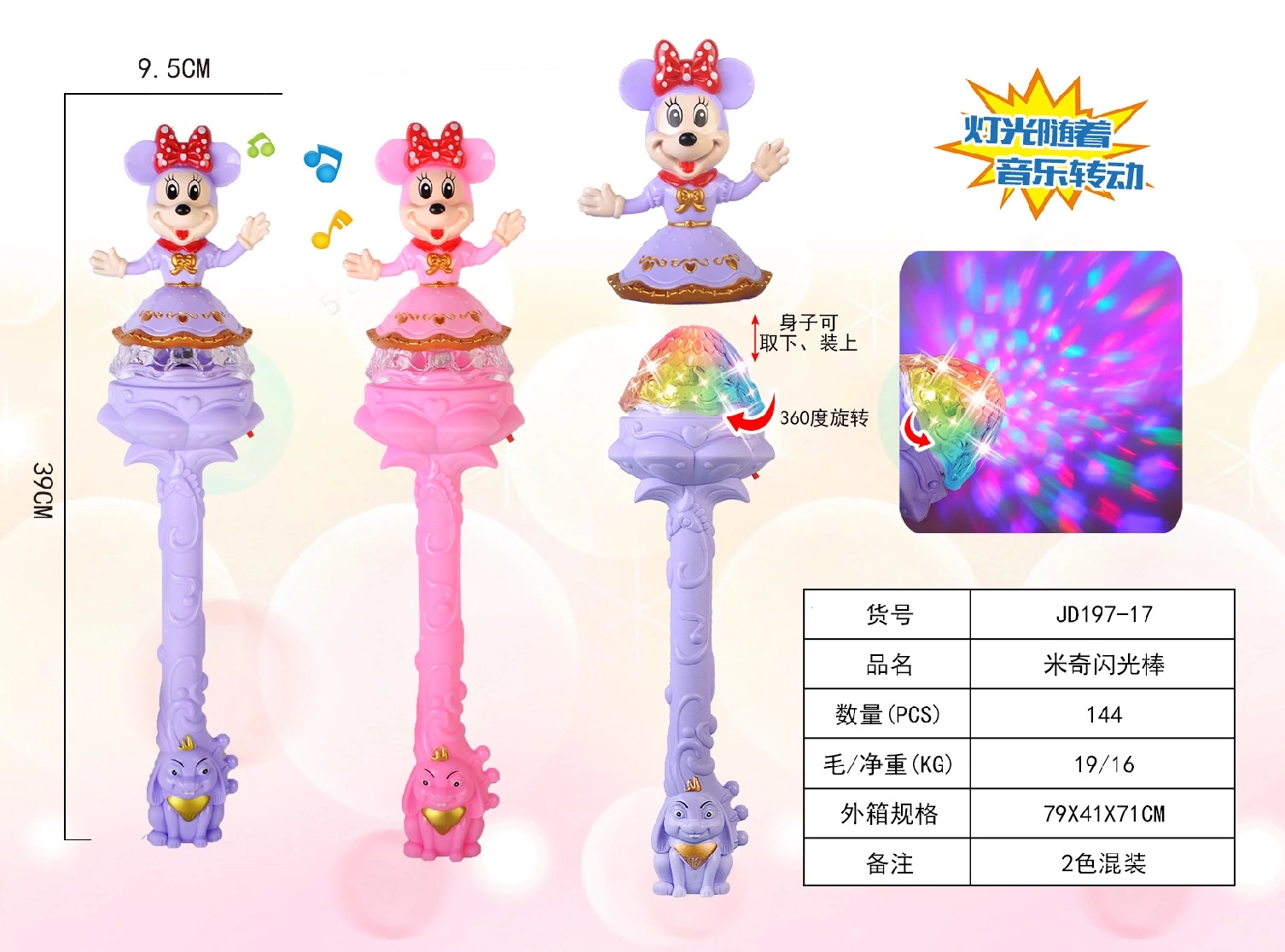 New flash sticks, flash music rotating magic sticks, fairy magic sticks, children's toys, wholesale toys from street stalls details Picture