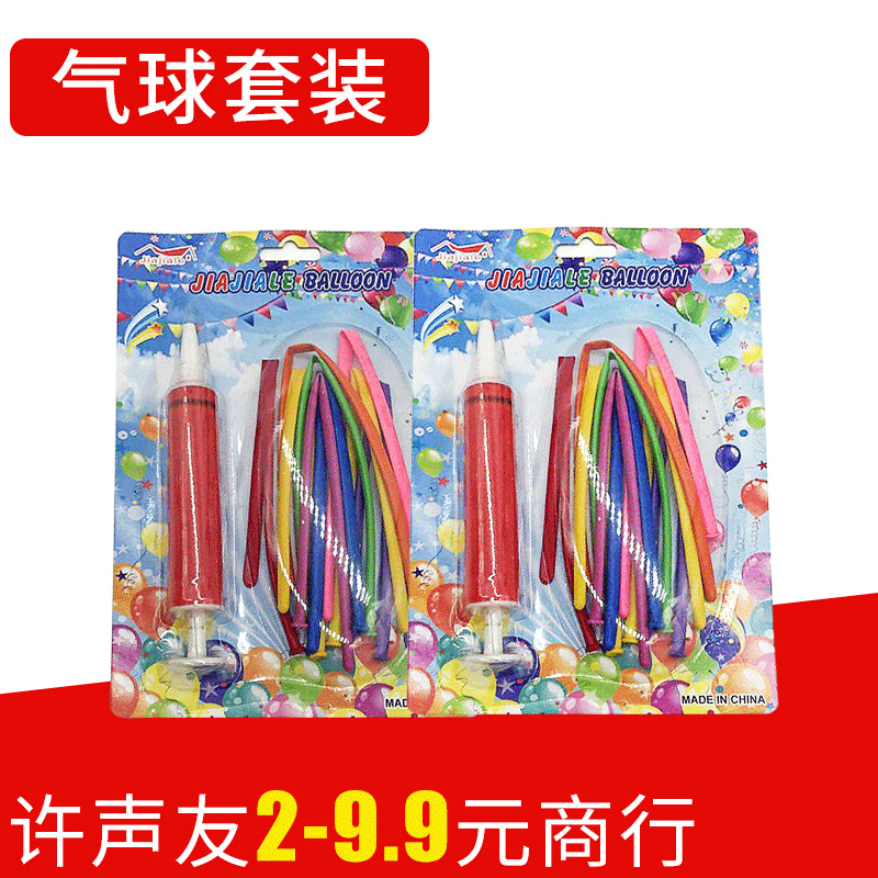 2 yuan shop stalls specializing in small packaging balloons with air tank children's toys multi-colored balloons