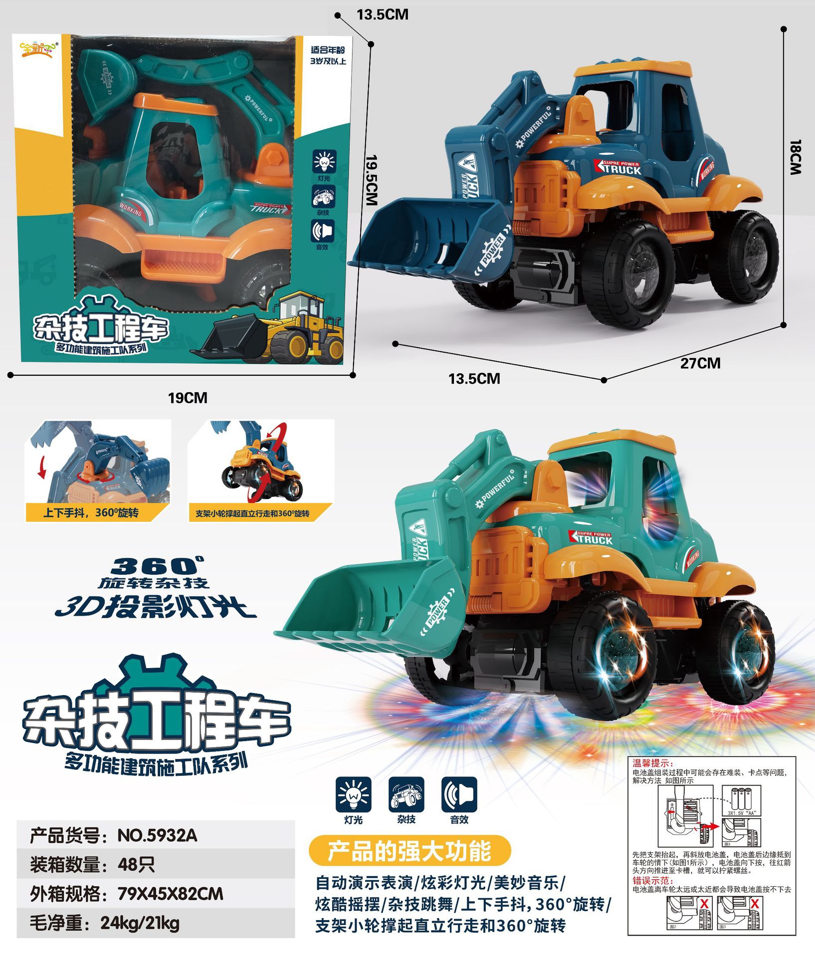 Novel electric omnidirectional sound, light, music, bulldozer, acrobatic engineering vehicle, stunt excavator, children's toy, electric vehicle details Picture