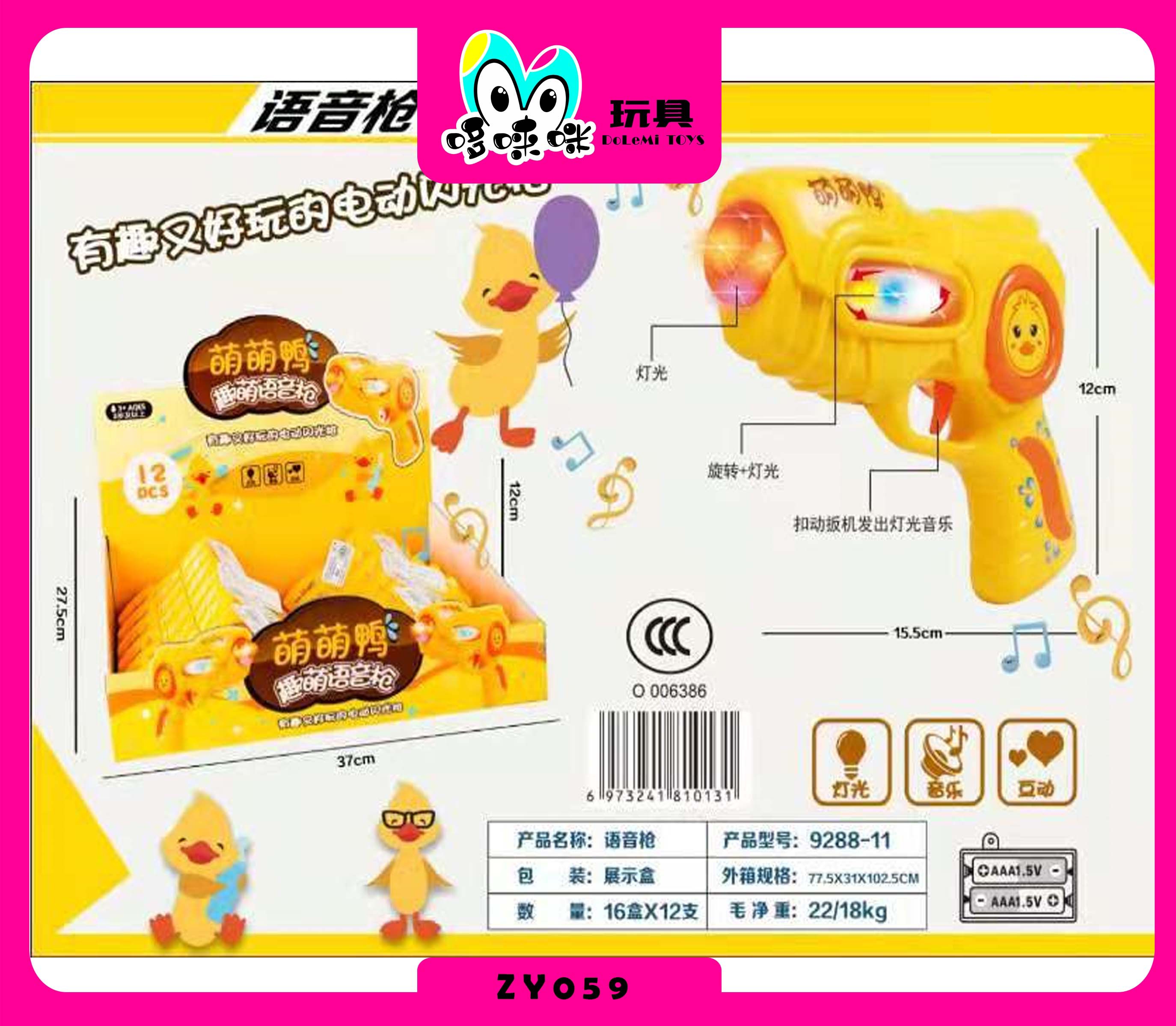 "Unique Kids Play House, Parent-Child Interaction 9288-11, Cute Voice gun, Educational Electric Flash gun with music. full figure