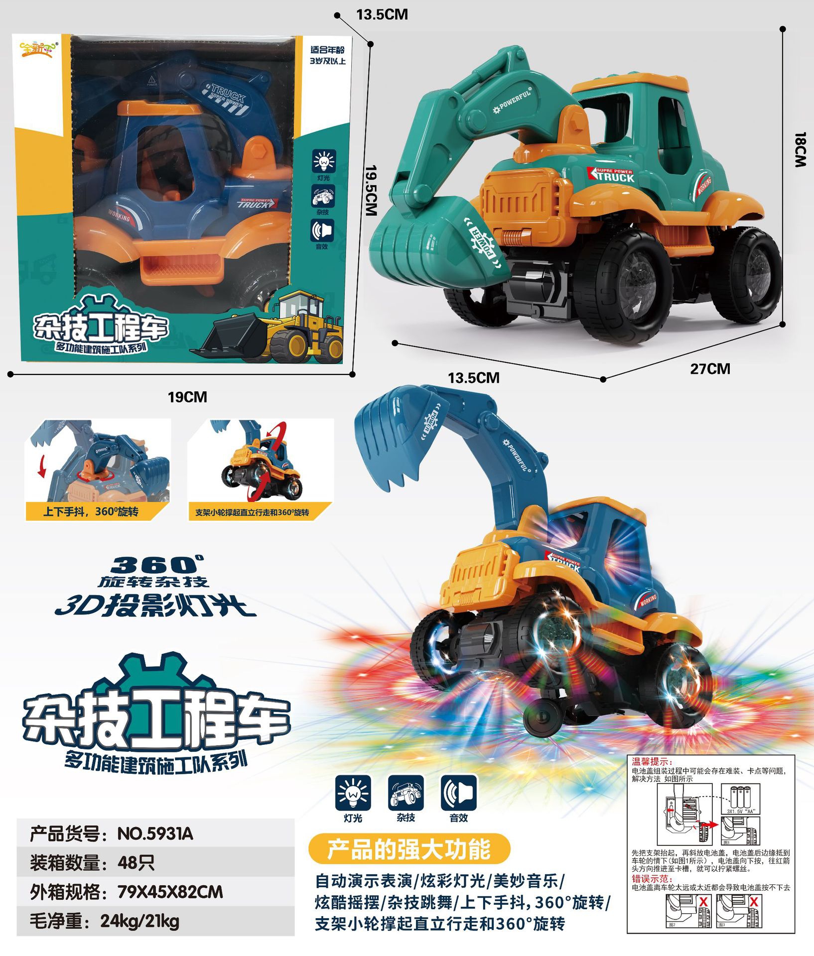 Novel electric omnidirectional sound and light music excavator, acrobatic engineering vehicle, stunt excavator, children's toy electric vehicle details Picture