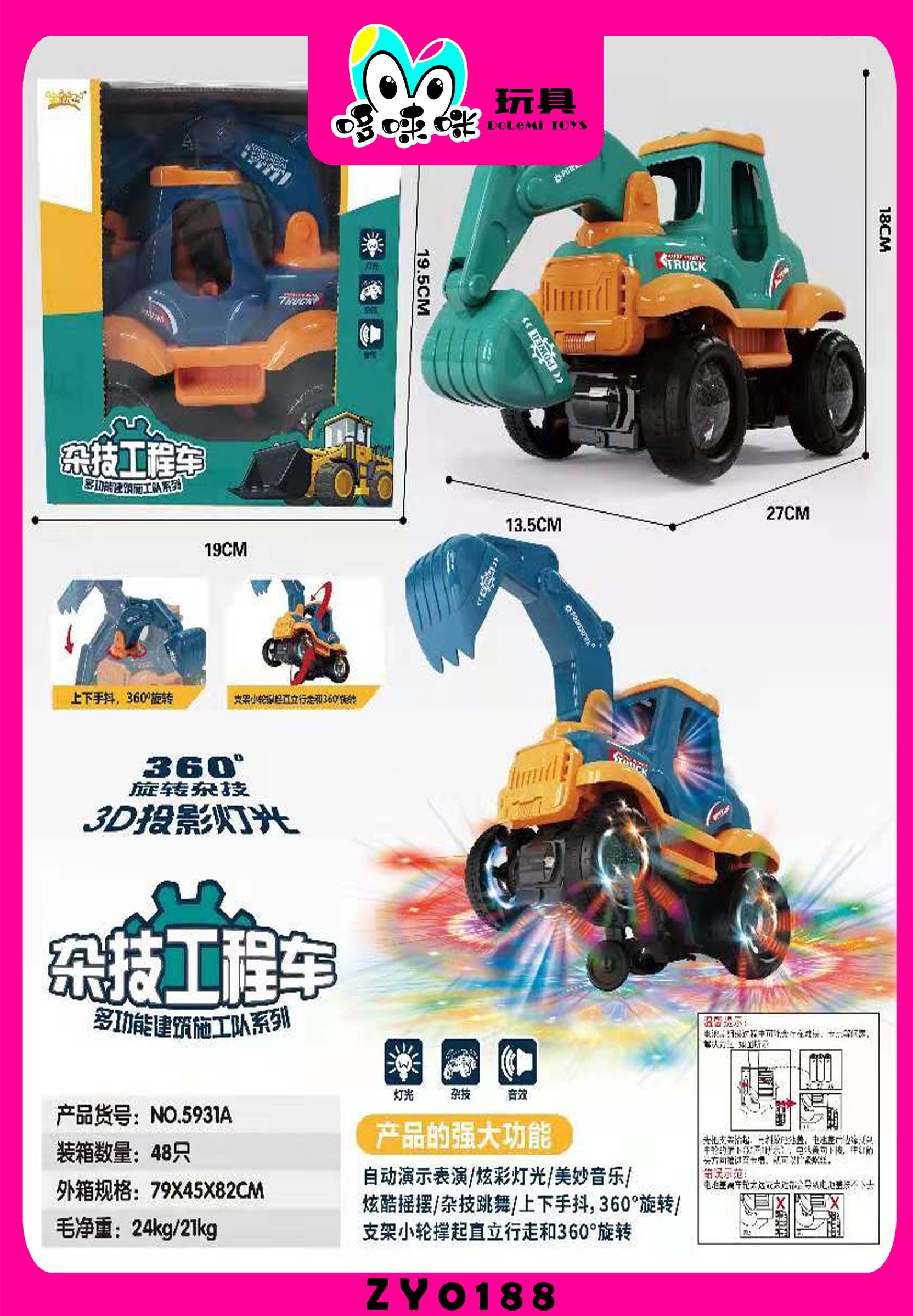 Novel electric omnidirectional sound and light music excavator, acrobatic engineering vehicle, stunt excavator, children's toy electric vehicle full figure